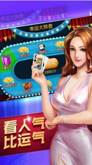 豪利斗地主HD(下载即玩)3