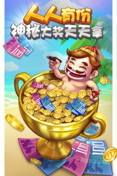 豪利龙虎斗截图1