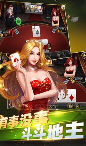 上下多人炸金花截图2