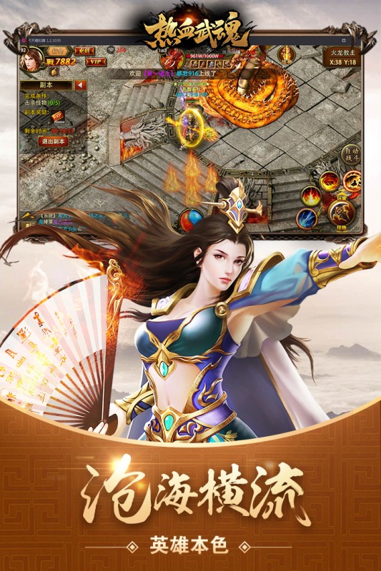热血武魂传奇手游截图3
