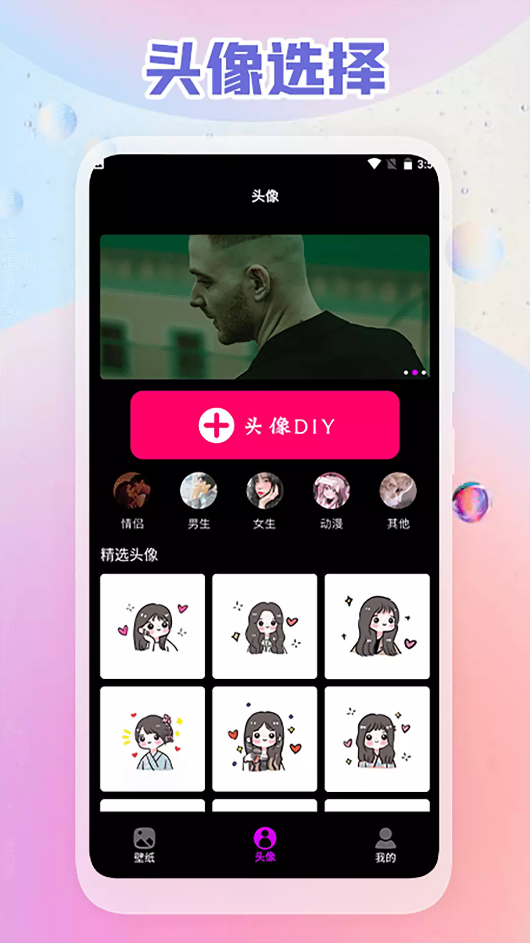 小渐变app截图1