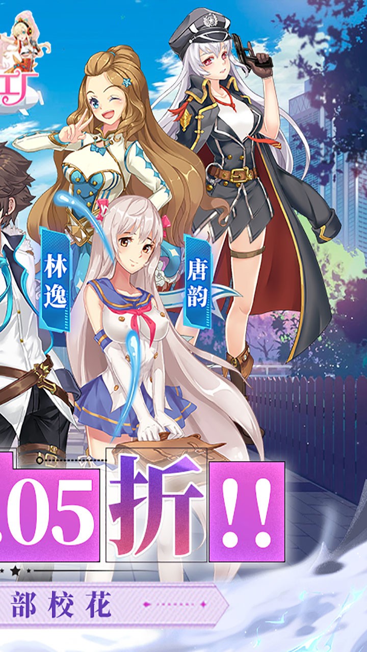 校花梦工厂0.05折版截图1
