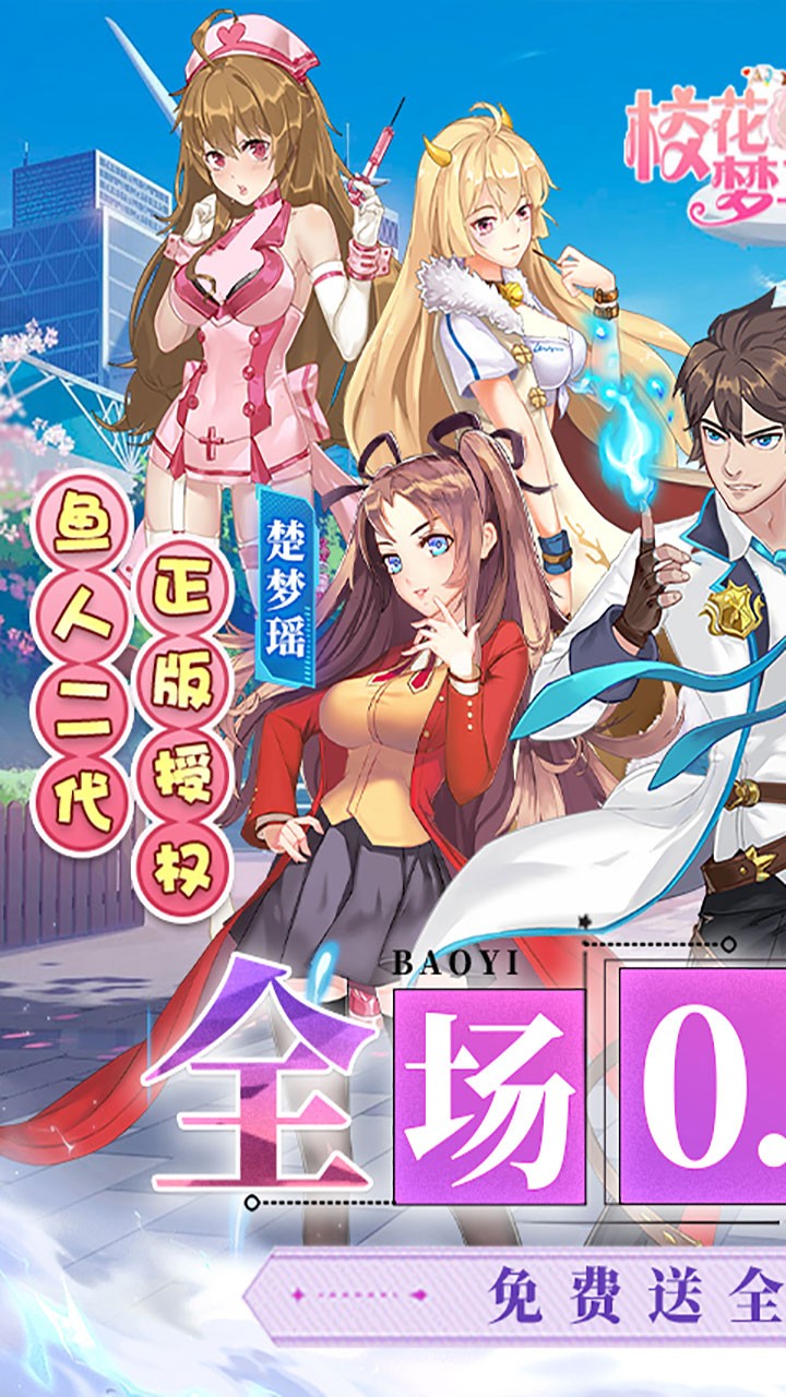 校花梦工厂0.05折版截图2