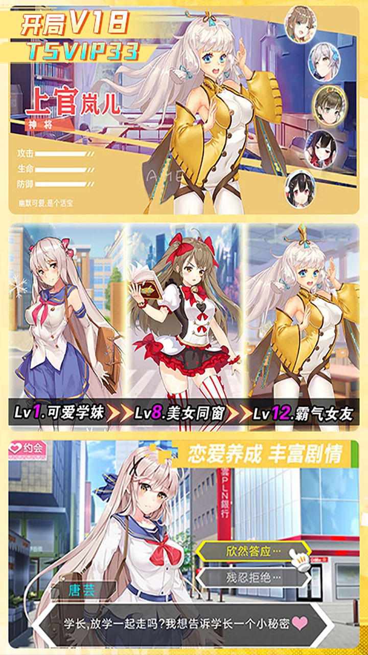 校花梦工厂0.05折版截图4