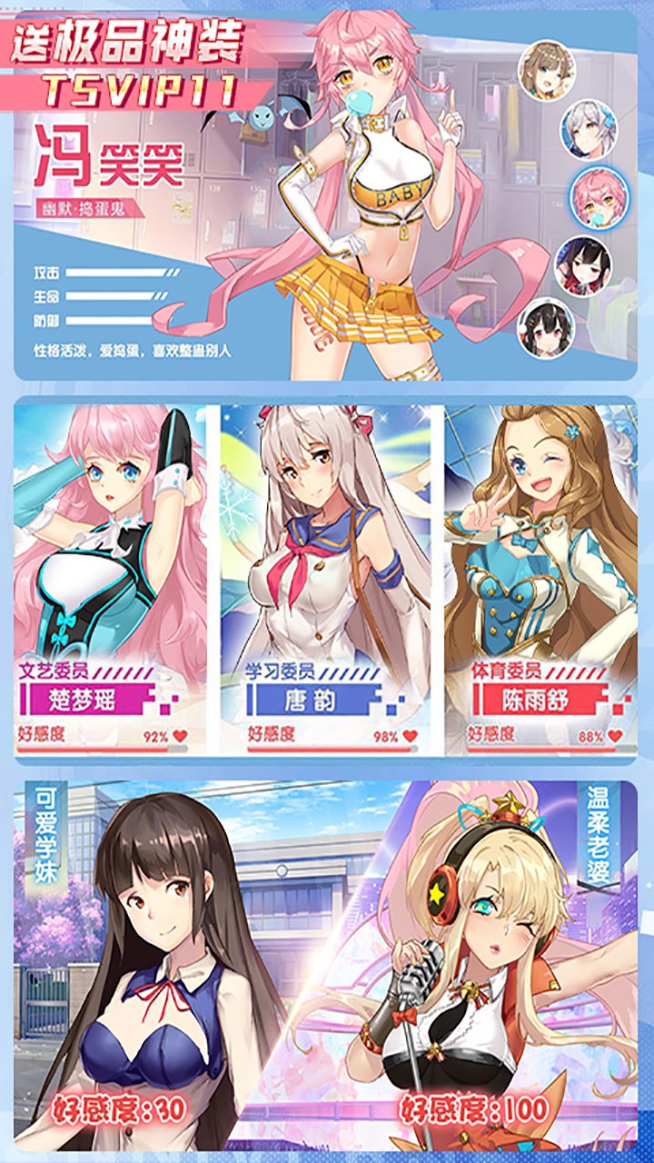 校花梦工厂0.05折版截图3