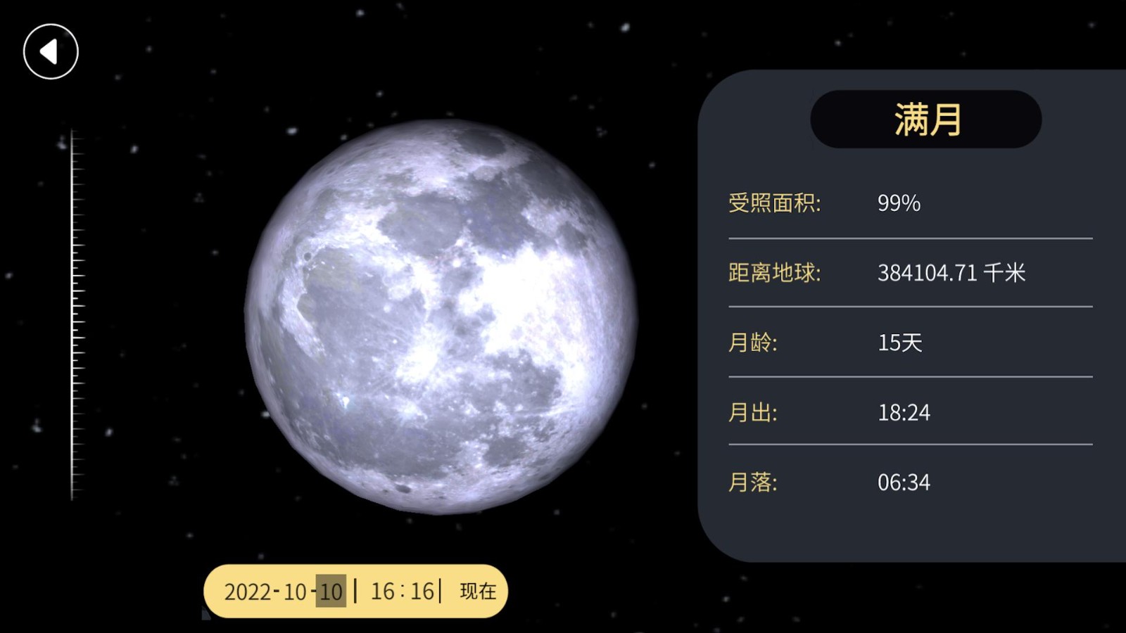 天文望远镜AR App截图4