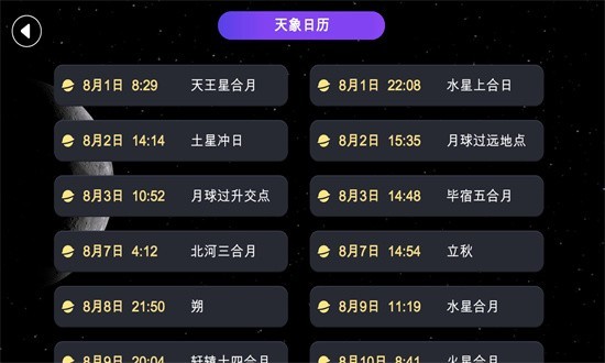 天文望远镜AR App截图2