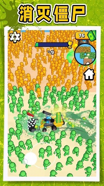 暴走小土豆截图4