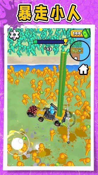 暴走小土豆截图2