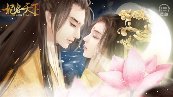 妃容天下完整版截图3