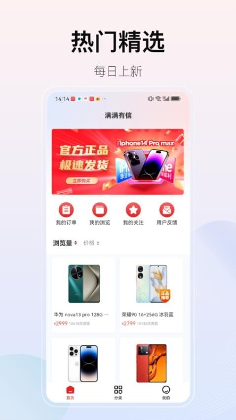 满满有信app截图1