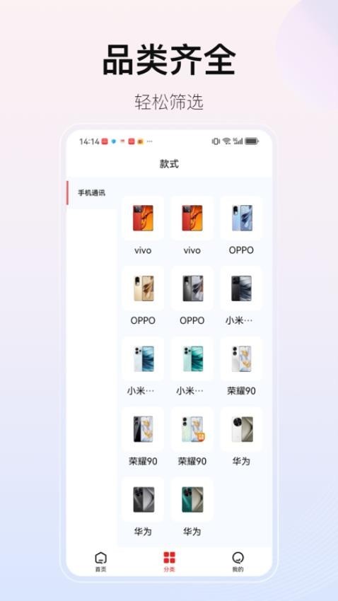 满满有信app截图2