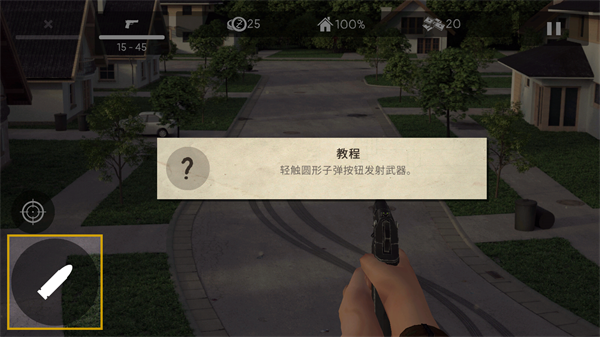 死灵奇袭中文版截图4