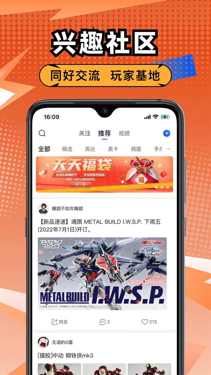 造物app截图4