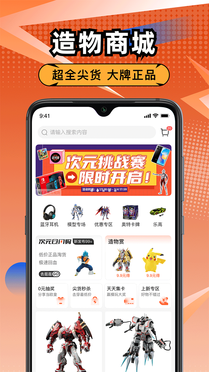 造物app截图2