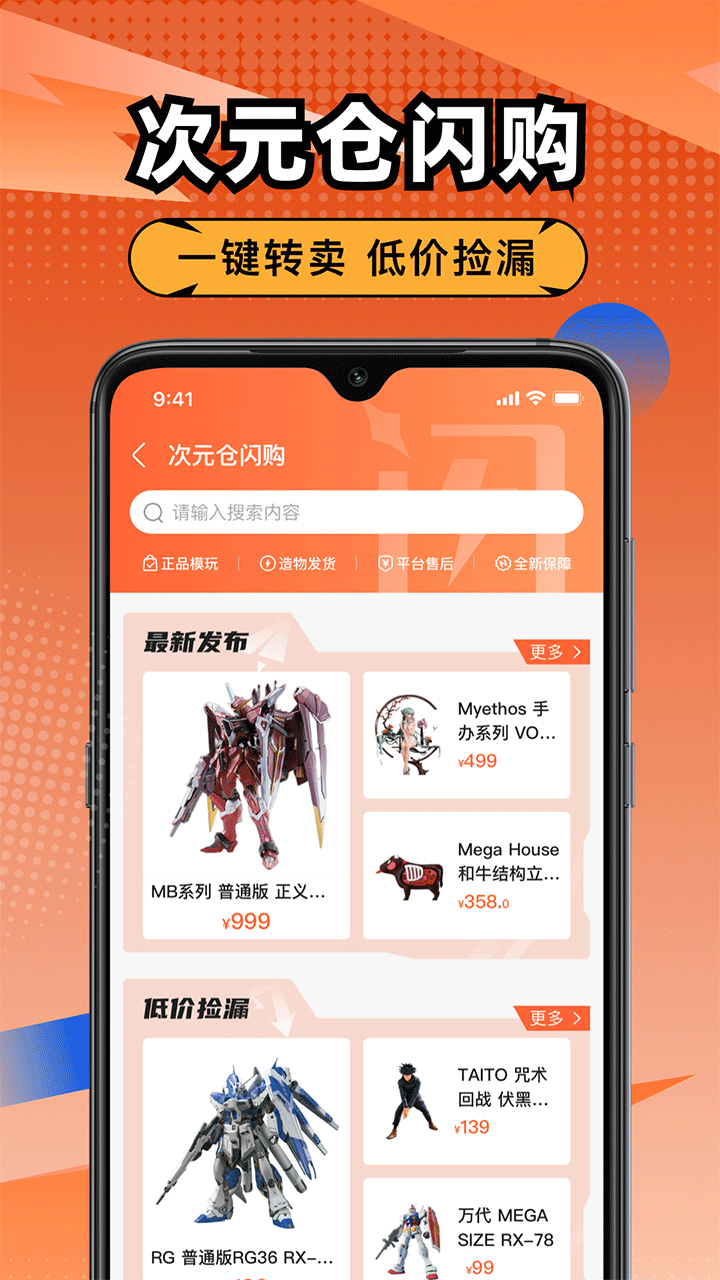 造物app截图1