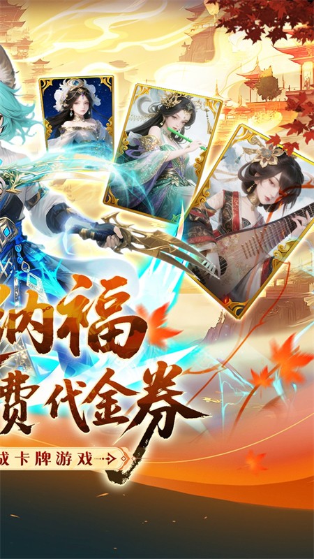 纵横无双(0.1折代金特权畅享)5