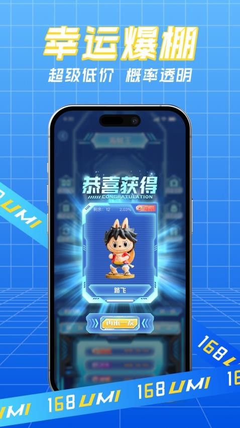 悠米乐玩app截图1