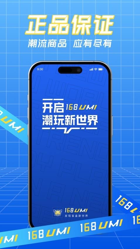 悠米乐玩app截图3