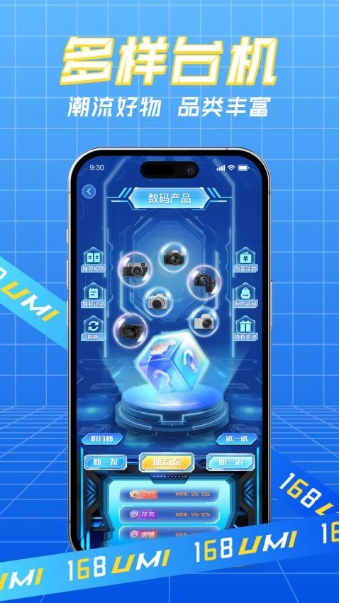 悠米乐玩app截图4