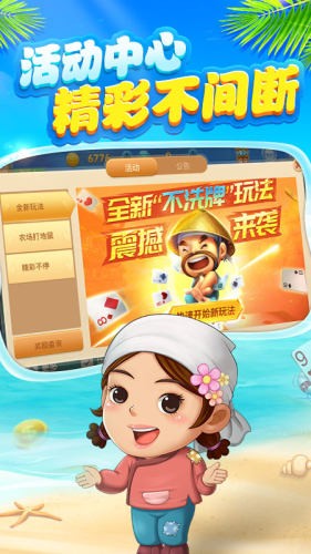 956棋牌app极速版截图3