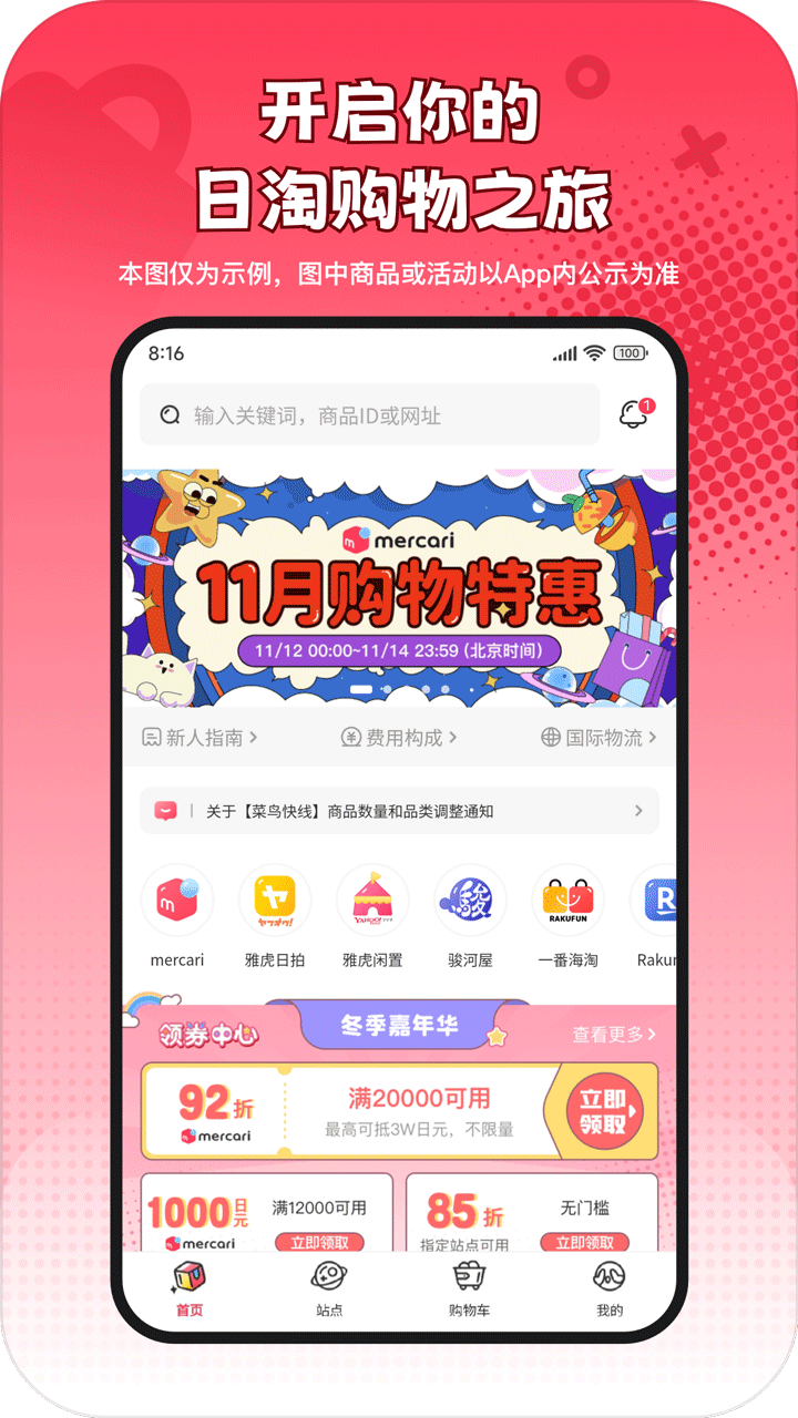 乐淘一番app截图1