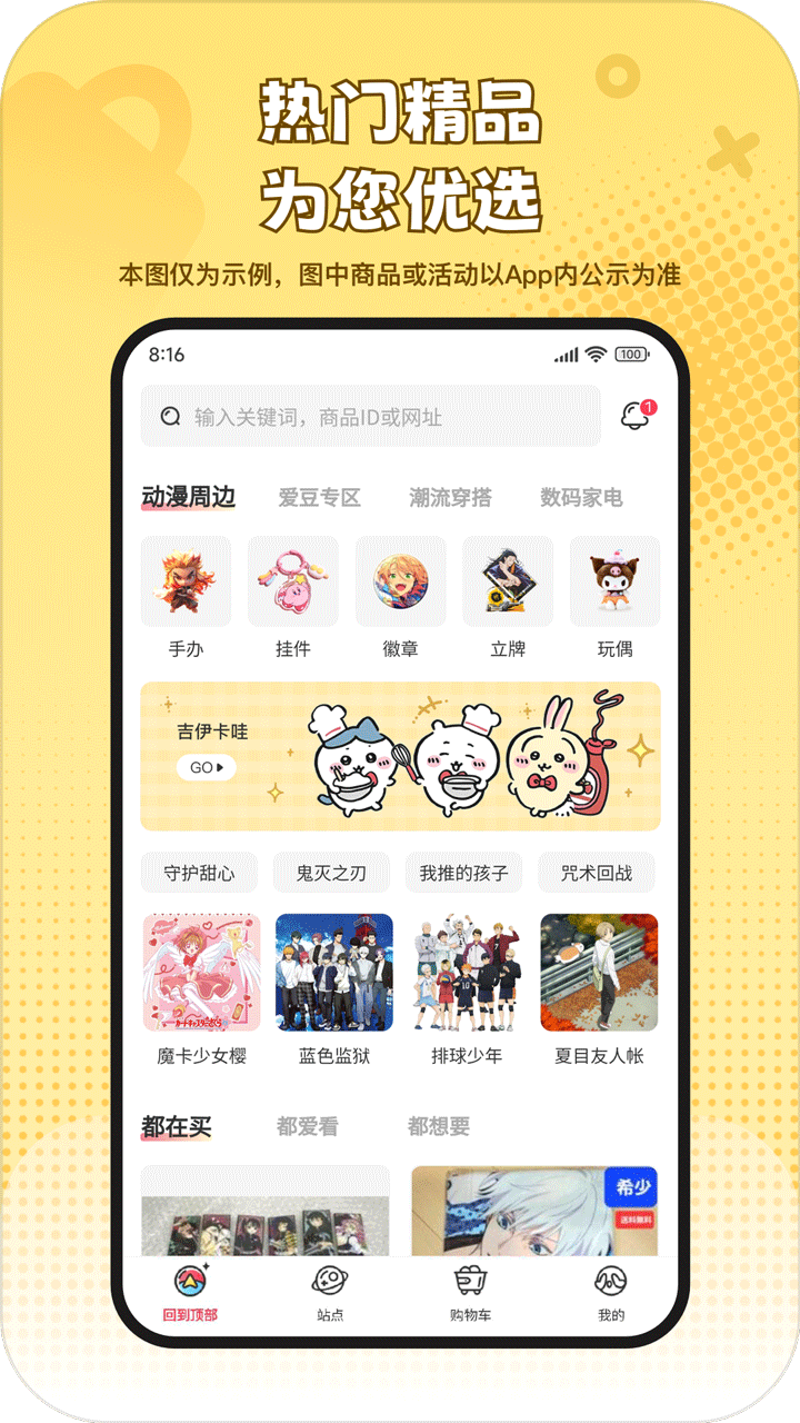 乐淘一番app截图3