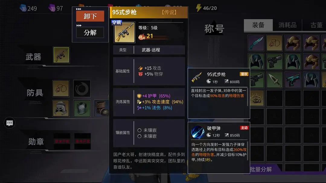 我在末日斩旧神无限金币版截图1