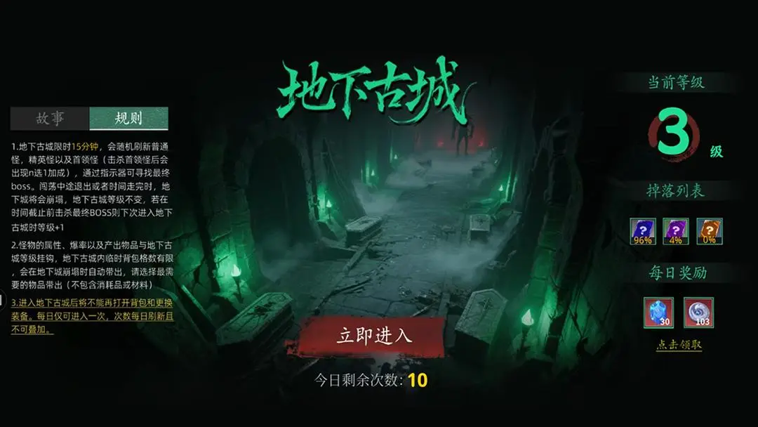 我在末日斩旧神无限金币版截图3