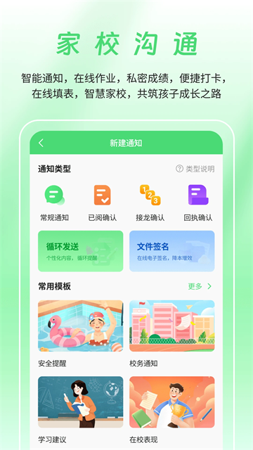 众享教育app1