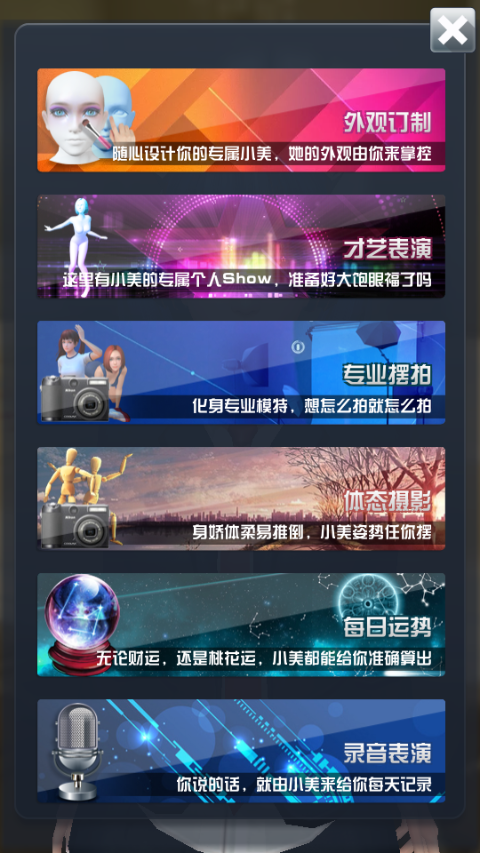 人形自走说话姬游戏截图1