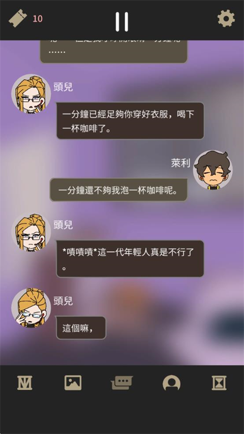 不完全是一位英雄手游截图3