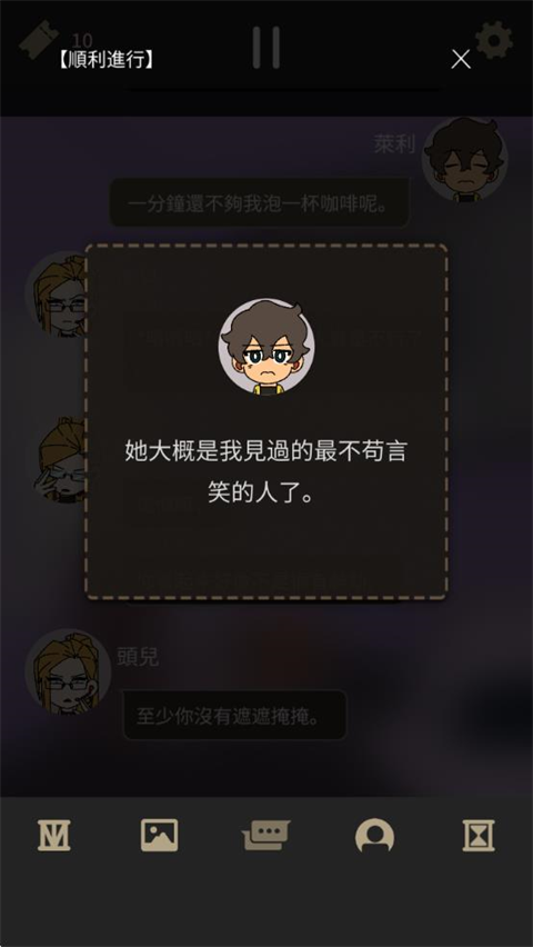 不完全是一位英雄手游截图2