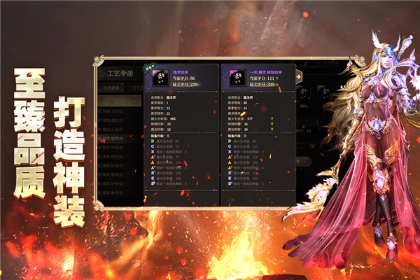 奇迹世界起源最新版截图3