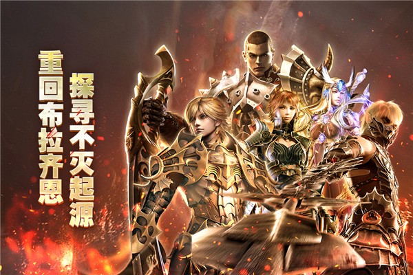 奇迹世界起源最新版截图2