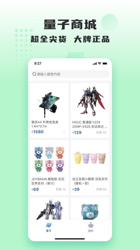 量子潮选app截图4