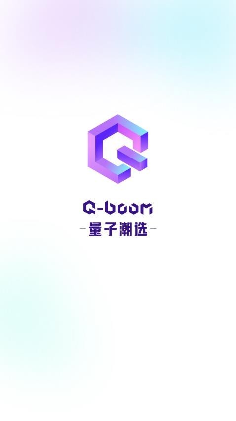 量子潮选app截图1