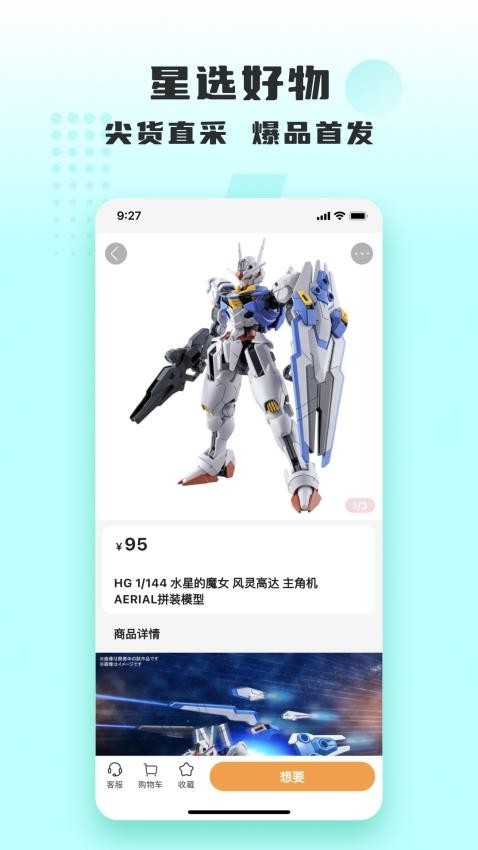 量子潮选app截图2