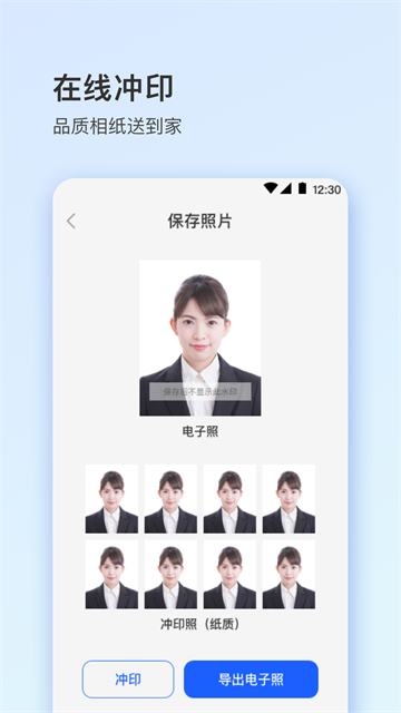 寸照拍摄app截图2