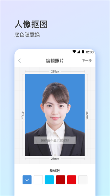 寸照拍摄app截图1