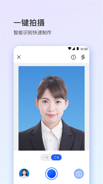 寸照拍摄app截图4