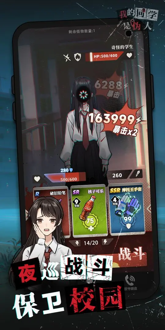 我的同学是伪人官方版截图4