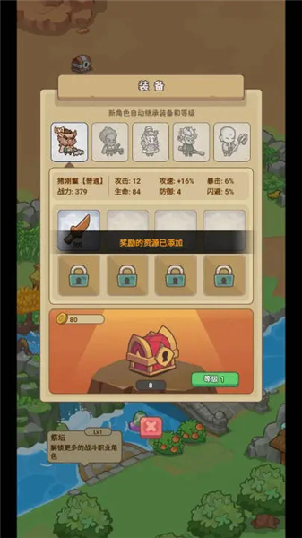 重返花果山手机版3