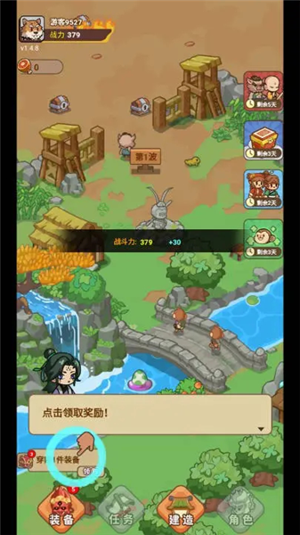 重返花果山手机版2