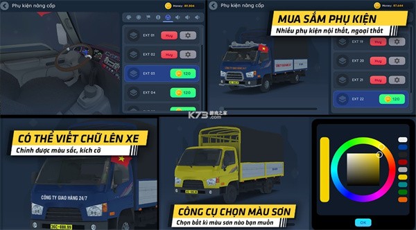 越南迷你卡车模拟器最新版截图1