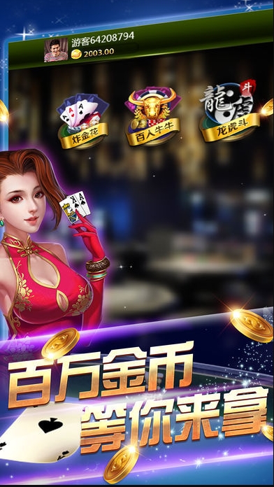 喜盈棋牌抢分升级截图3