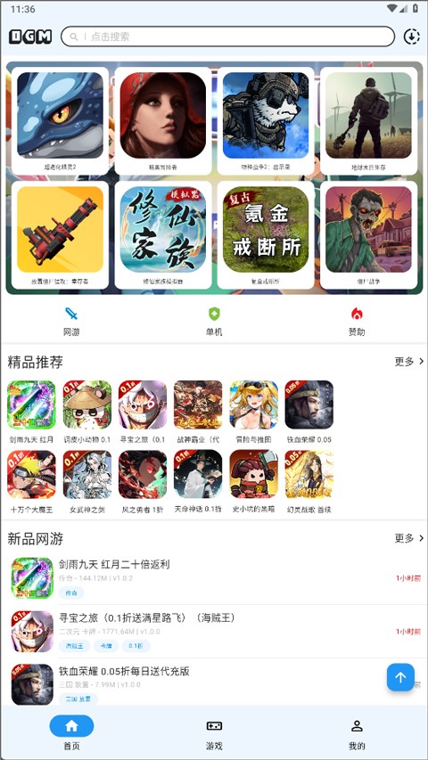 折相思游戏盒子app截图4