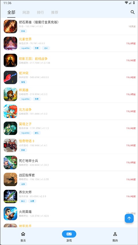 折相思游戏盒子app截图2