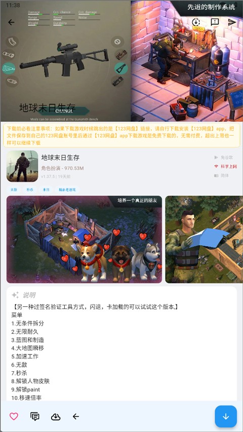 折相思游戏盒子app截图3