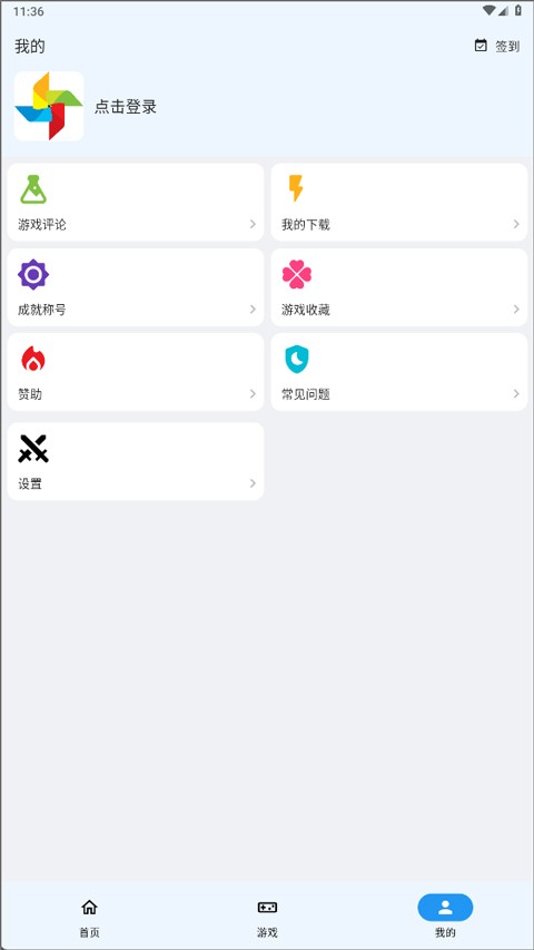 折相思游戏盒子app截图1